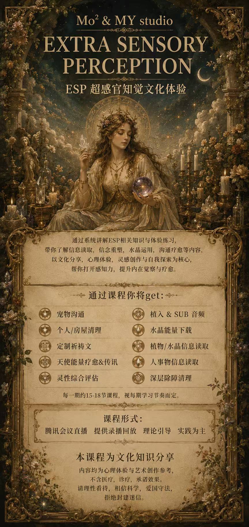ESP课