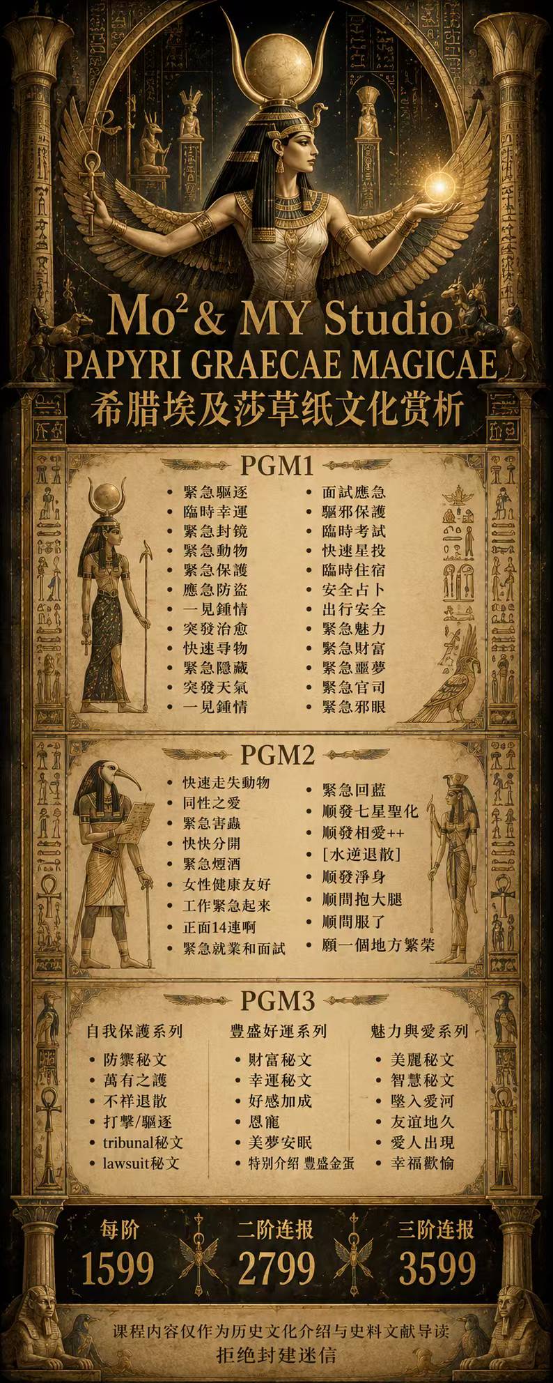 PGM课
