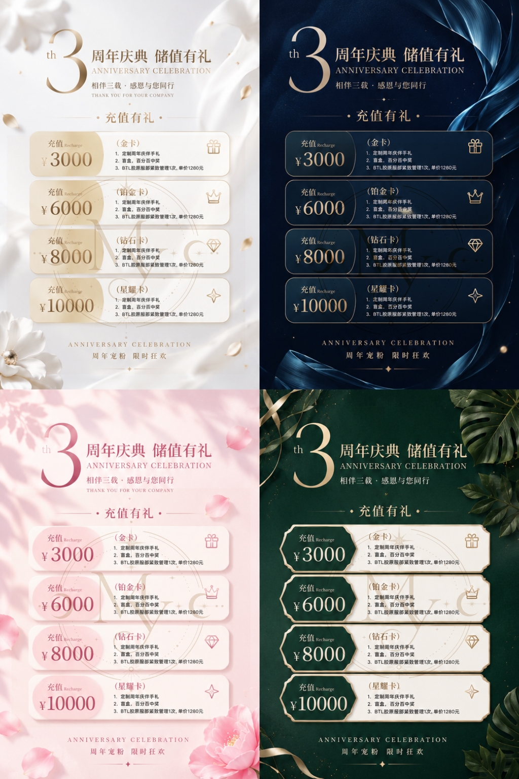 案例5 - 综合海报合集